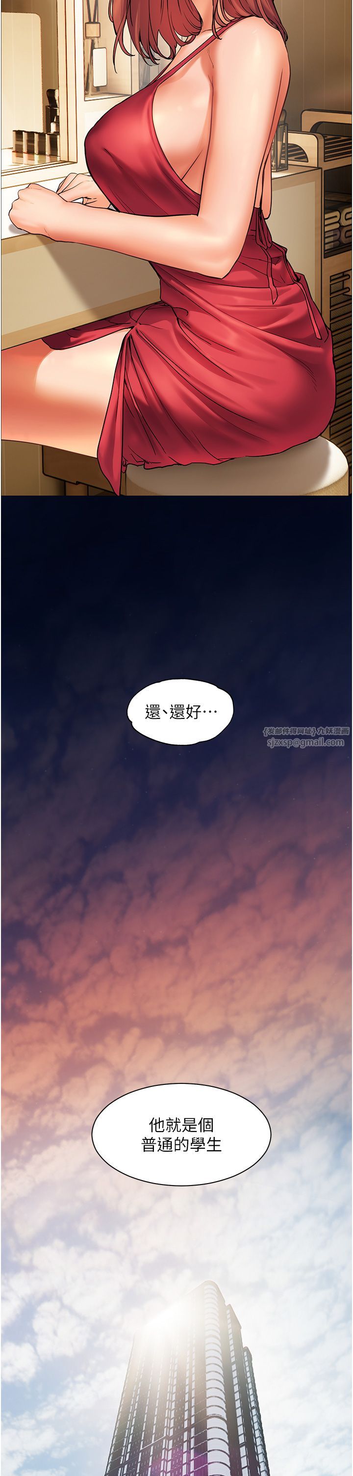 《老師的親密指導》漫画 第14話-一進來，就休想走…