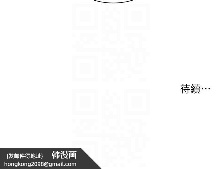 《老師的親密指導》漫画 第14話-一進來，就休想走…