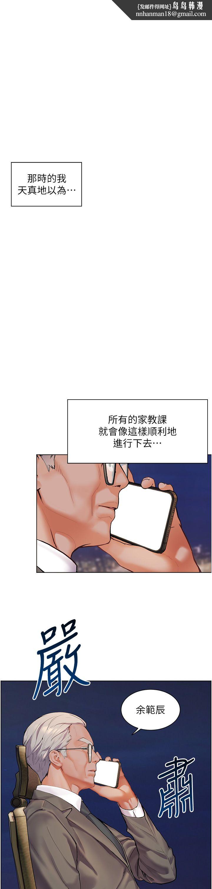 《老師的親密指導》漫画 第15話-領教腹黑學生的淫亂面