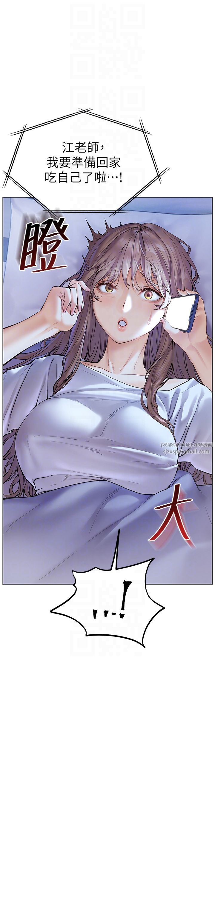 《老師的親密指導》漫画 第15話-領教腹黑學生的淫亂面