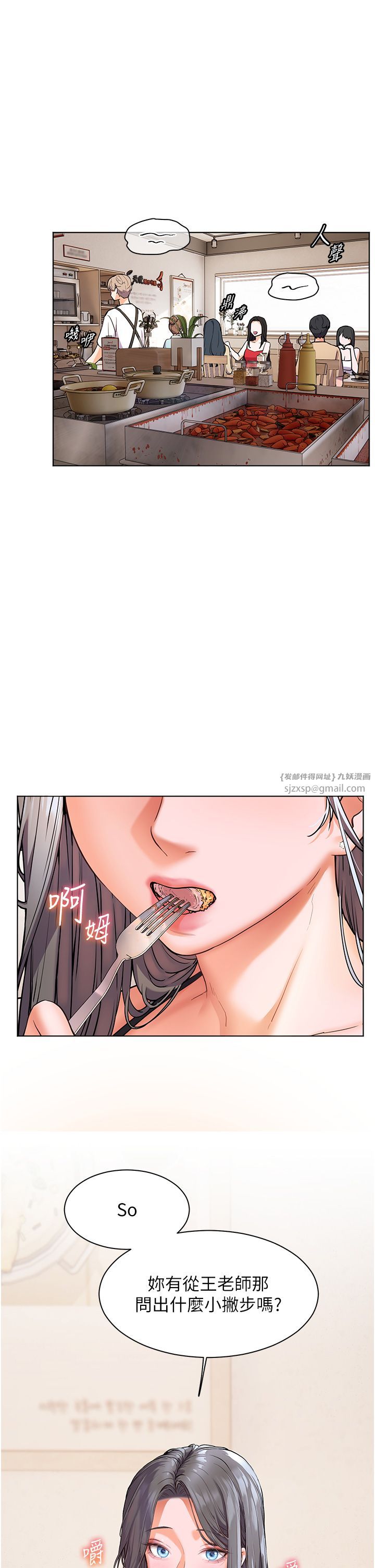 《老師的親密指導》漫画 第15話-領教腹黑學生的淫亂面