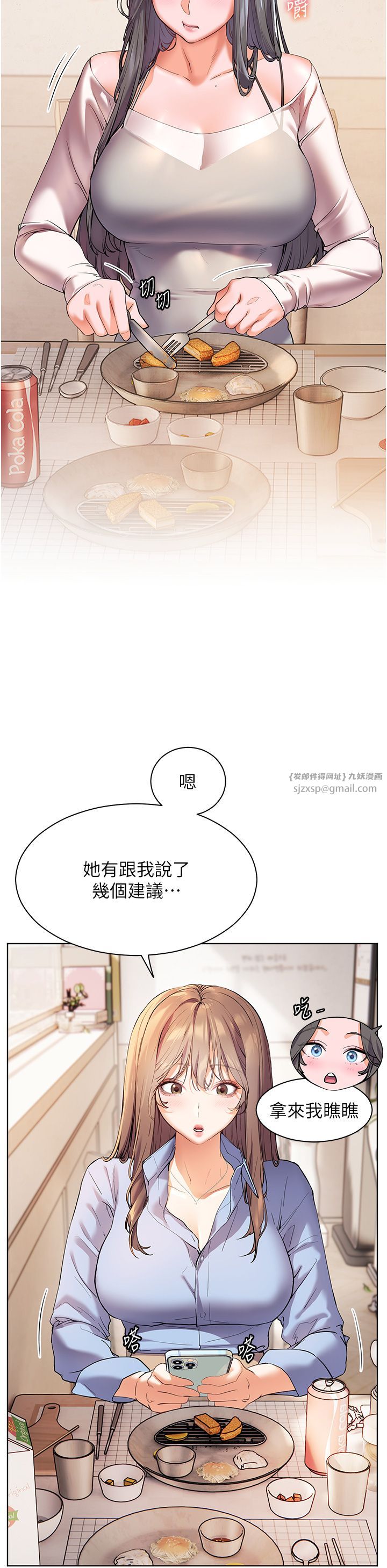 《老師的親密指導》漫画 第15話-領教腹黑學生的淫亂面