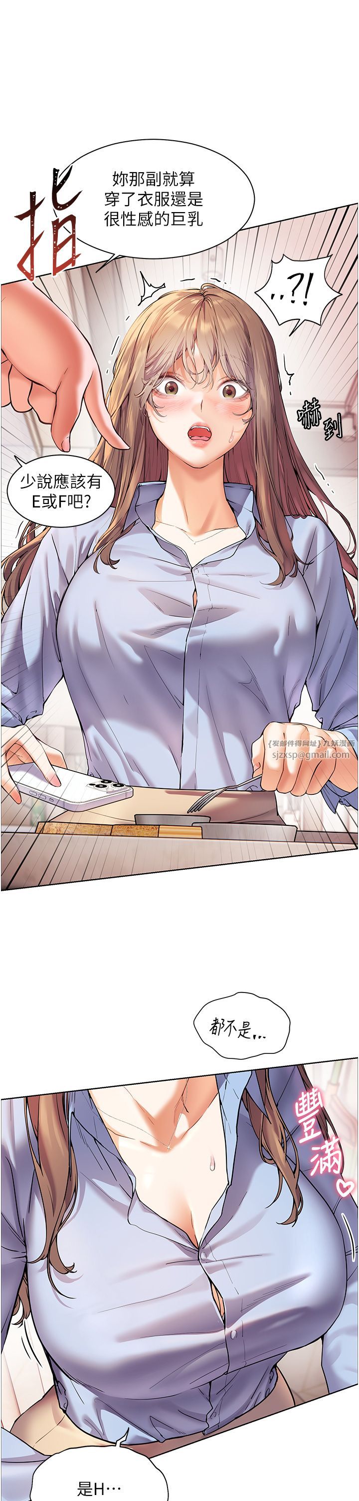 《老師的親密指導》漫画 第15話-領教腹黑學生的淫亂面