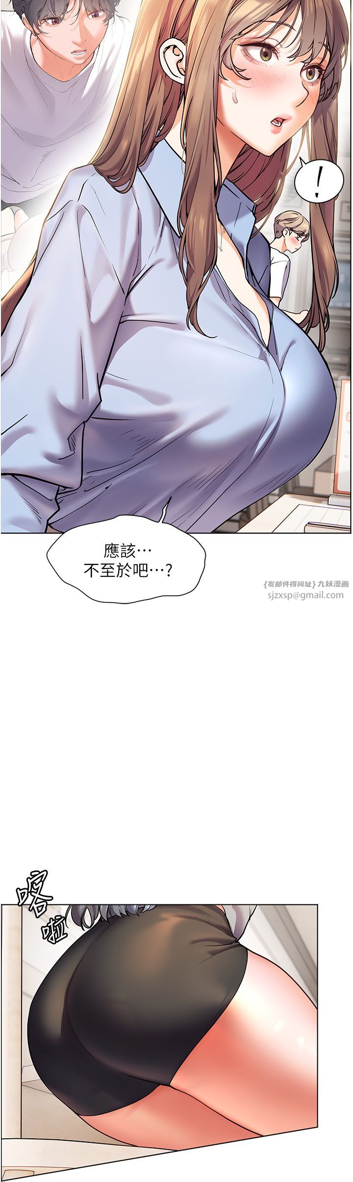 《老師的親密指導》漫画 第15話-領教腹黑學生的淫亂面