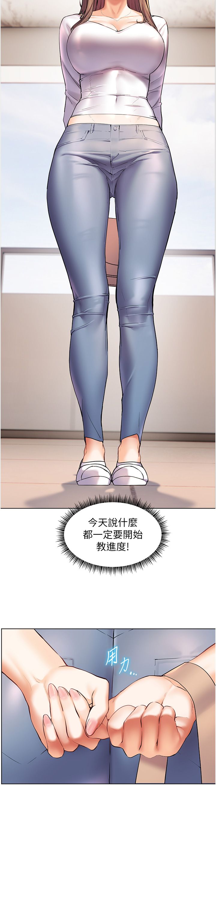 《老師的親密指導》漫画 第15話-領教腹黑學生的淫亂面