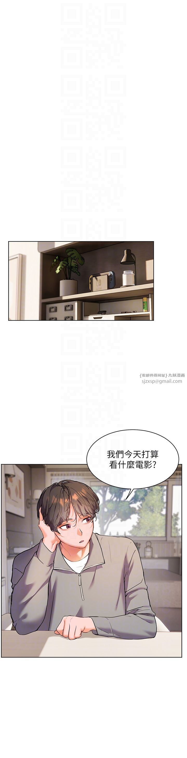 《老師的親密指導》漫画 第15話-領教腹黑學生的淫亂面
