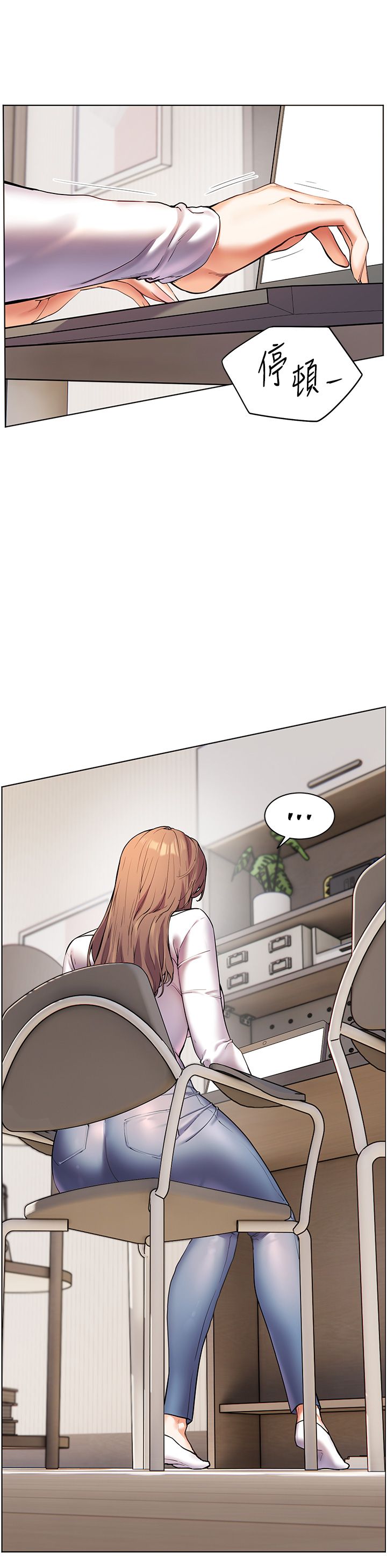 《老師的親密指導》漫画 第15話-領教腹黑學生的淫亂面