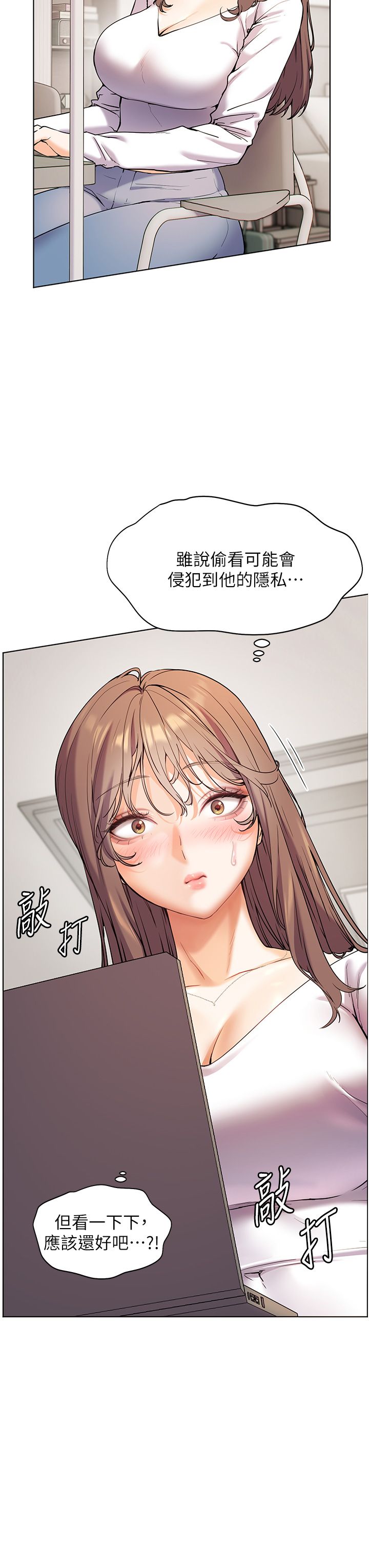 《老師的親密指導》漫画 第15話-領教腹黑學生的淫亂面
