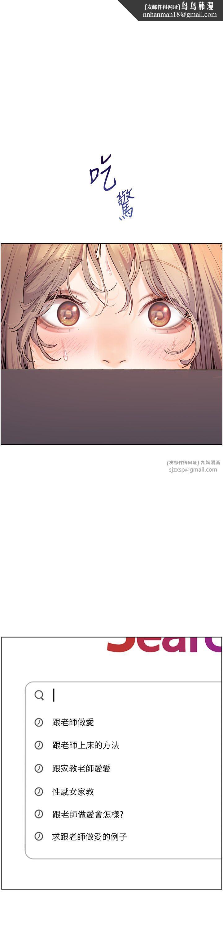 《老師的親密指導》漫画 第16話-開苞萌妹的先決條件