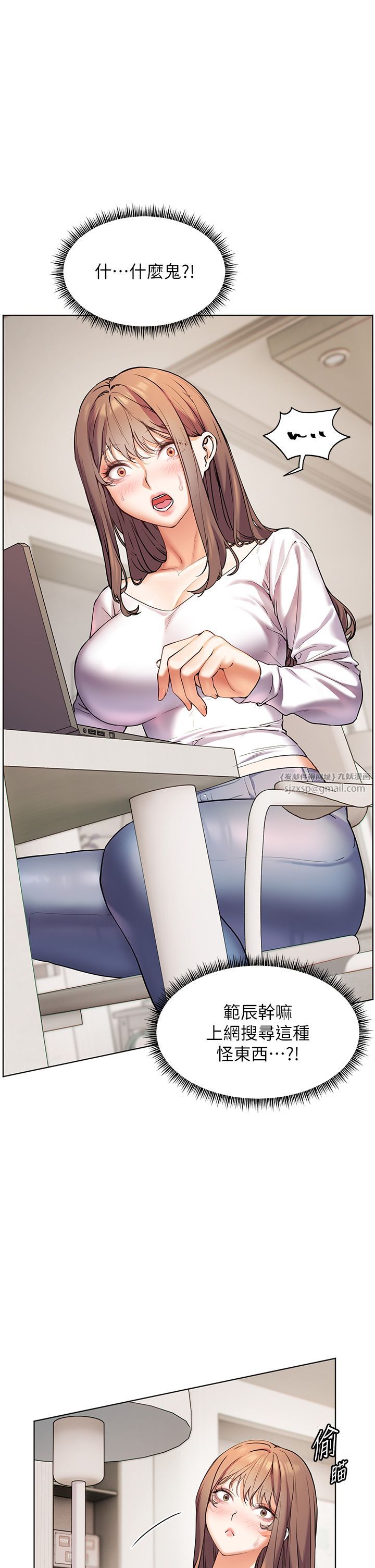 《老師的親密指導》漫画 第16話-開苞萌妹的先決條件