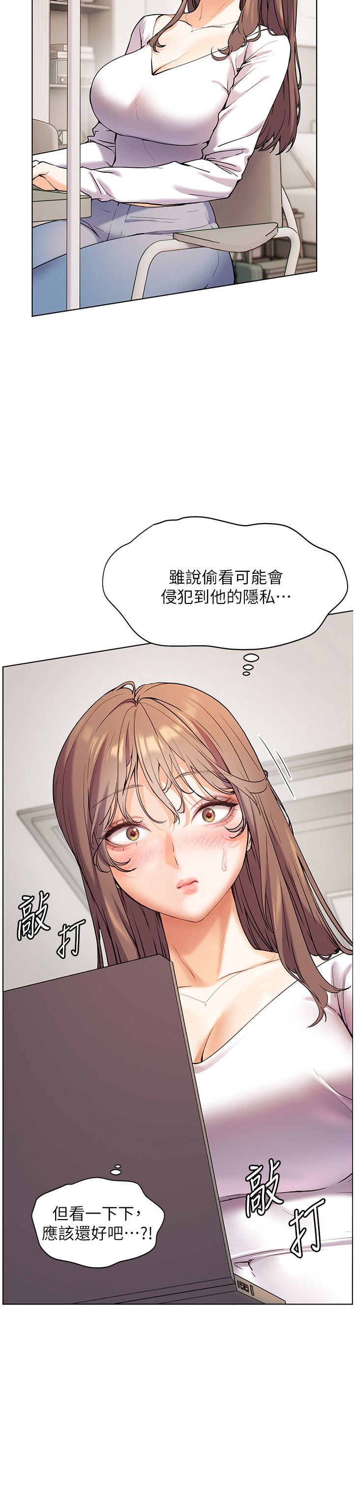 《老師的親密指導》漫画 第16話-開苞萌妹的先決條件