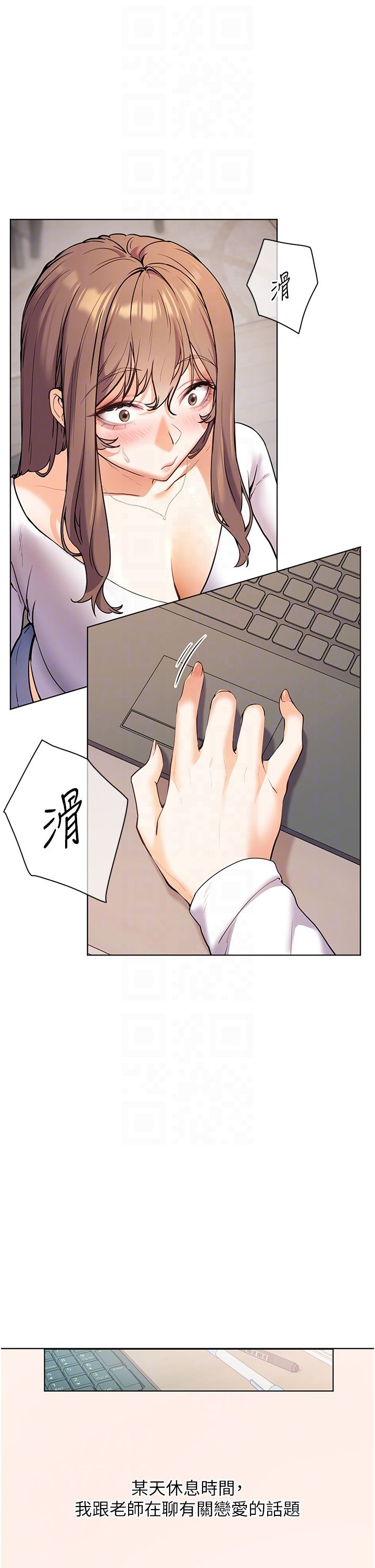 《老師的親密指導》漫画 第16話-開苞萌妹的先決條件