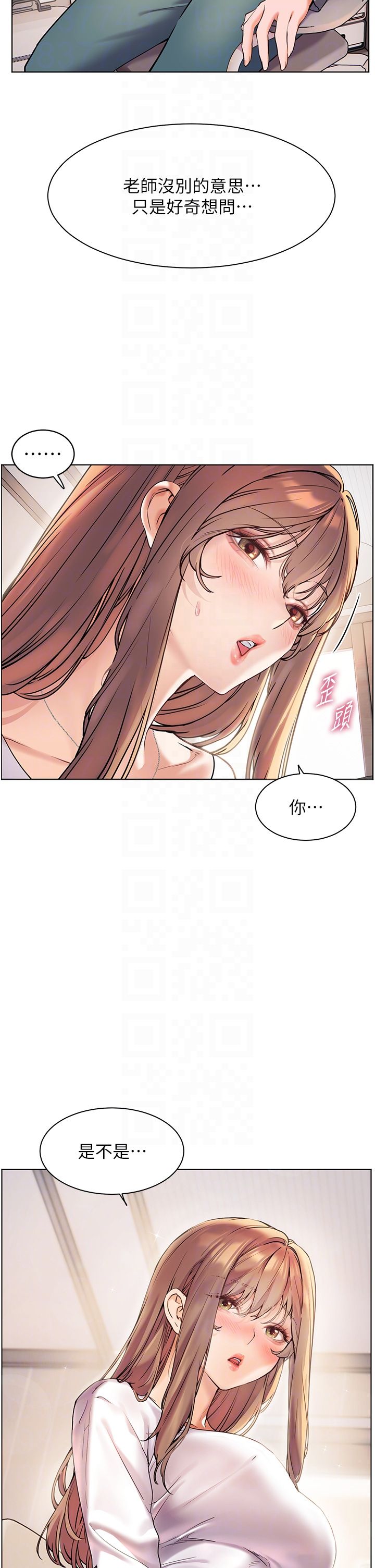 《老師的親密指導》漫画 第16話-開苞萌妹的先決條件