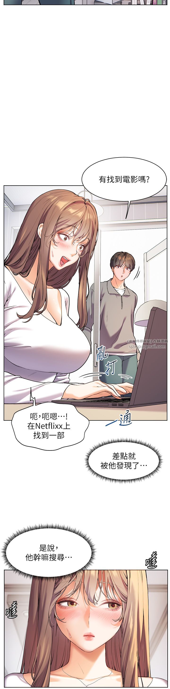 《老師的親密指導》漫画 第16話-開苞萌妹的先決條件