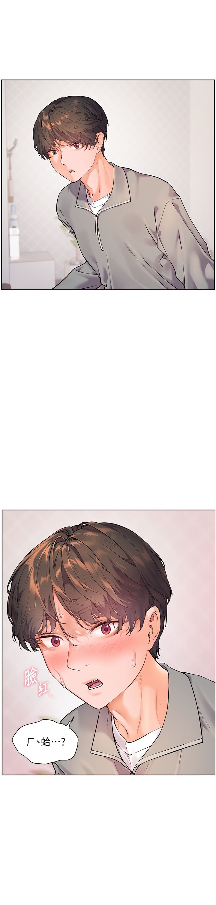 《老師的親密指導》漫画 第16話-開苞萌妹的先決條件