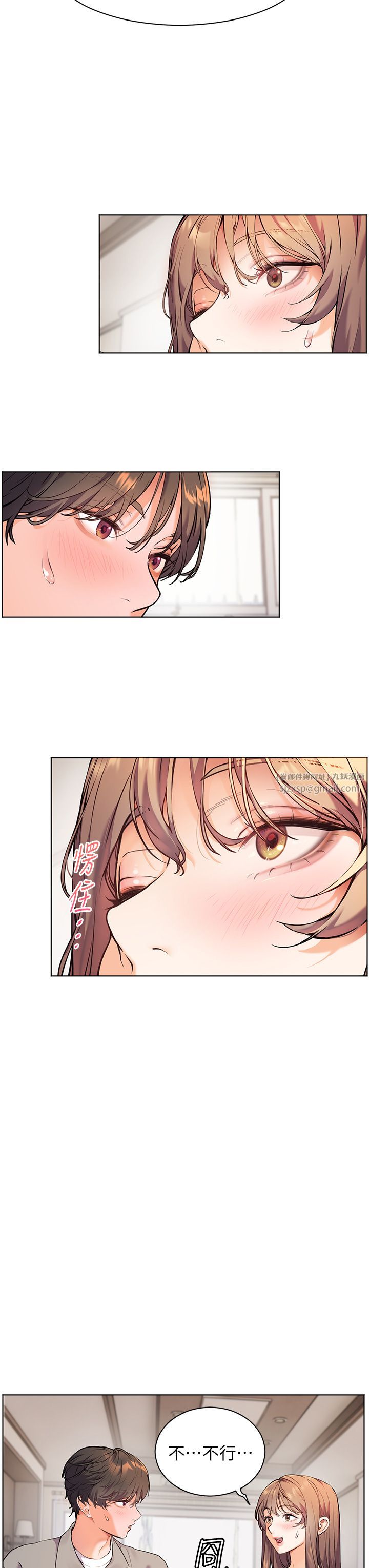 《老師的親密指導》漫画 第16話-開苞萌妹的先決條件