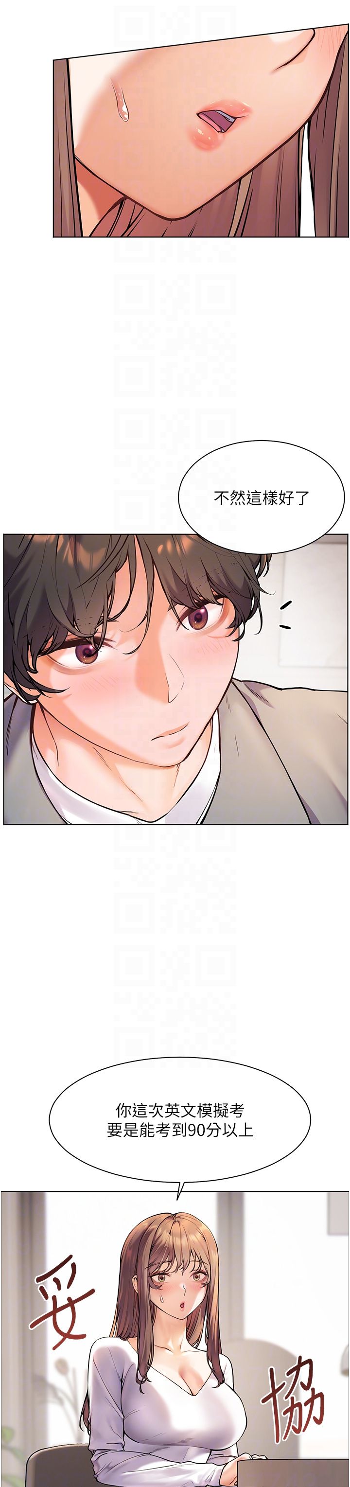 《老師的親密指導》漫画 第16話-開苞萌妹的先決條件