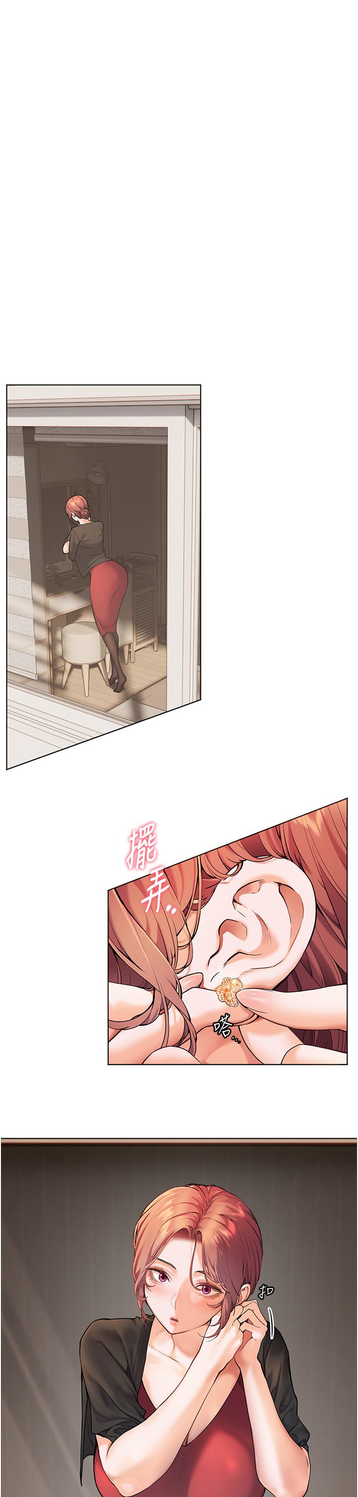 《老師的親密指導》漫画 第17話-在戶外偷襲老師荳荳