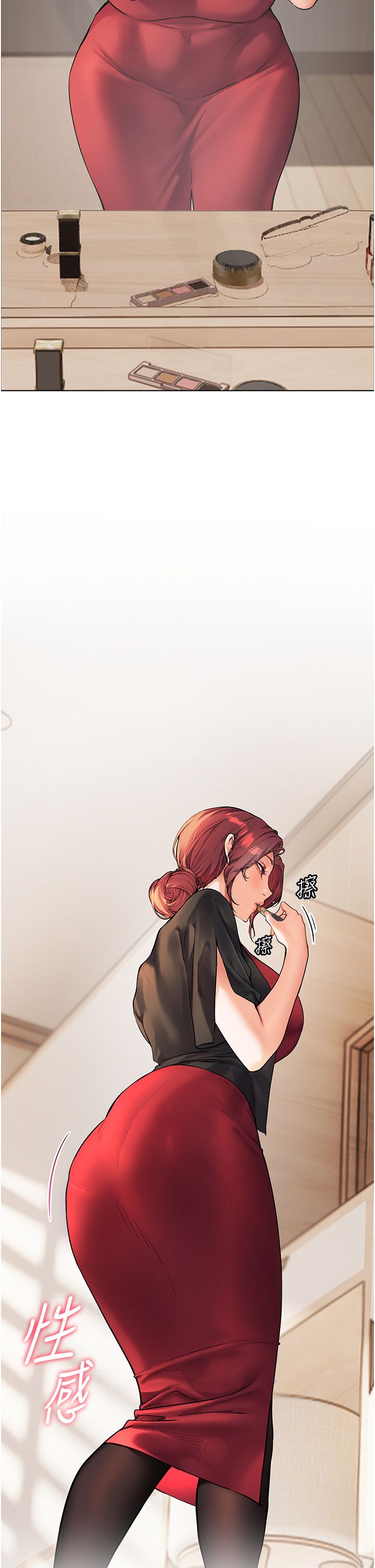 《老師的親密指導》漫画 第17話-在戶外偷襲老師荳荳