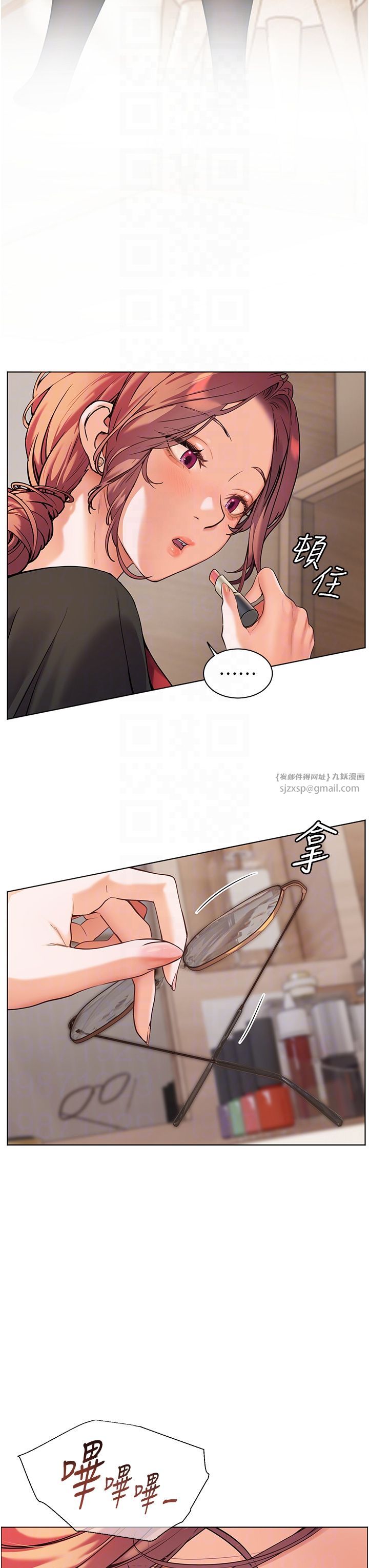 《老師的親密指導》漫画 第17話-在戶外偷襲老師荳荳