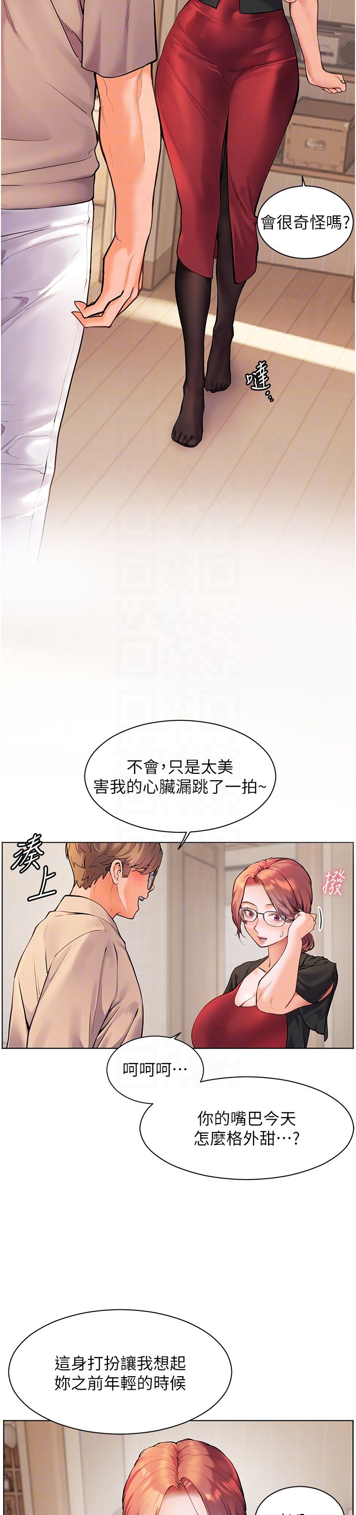 《老師的親密指導》漫画 第17話-在戶外偷襲老師荳荳
