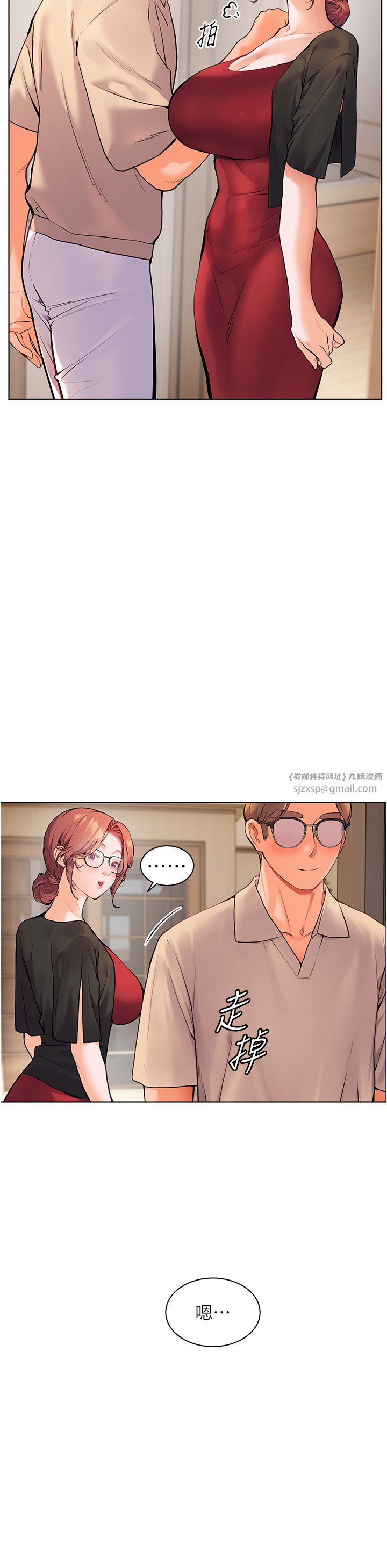 《老師的親密指導》漫画 第17話-在戶外偷襲老師荳荳