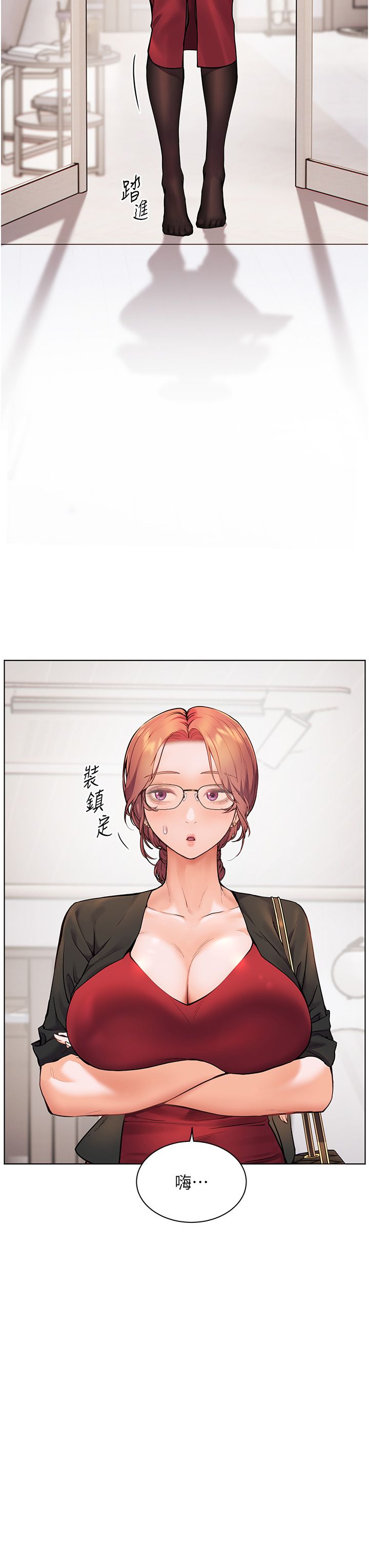 《老師的親密指導》漫画 第17話-在戶外偷襲老師荳荳