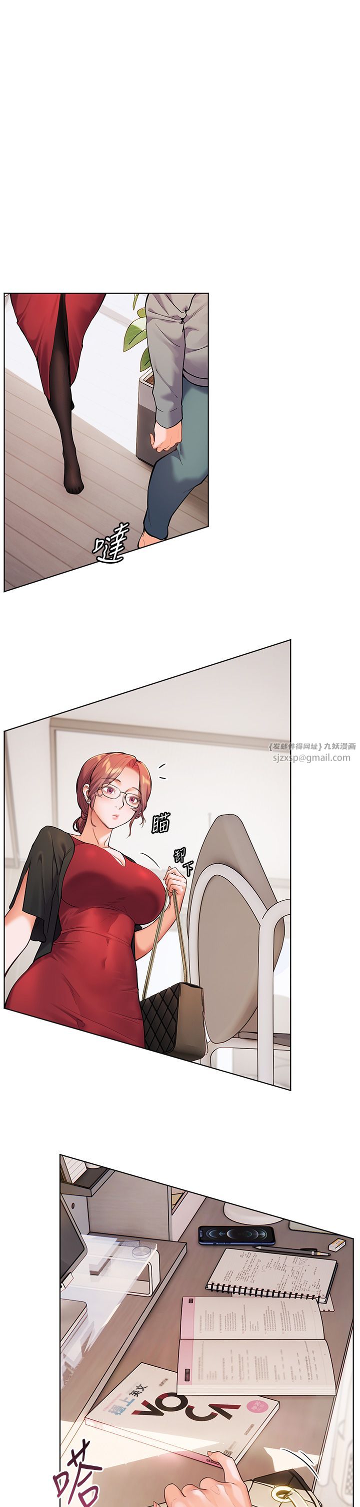 《老師的親密指導》漫画 第17話-在戶外偷襲老師荳荳