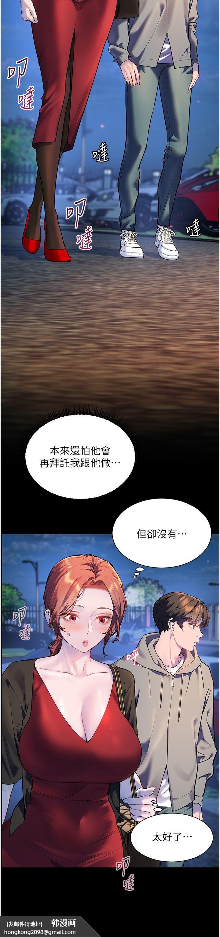 《老師的親密指導》漫画 第17話-在戶外偷襲老師荳荳
