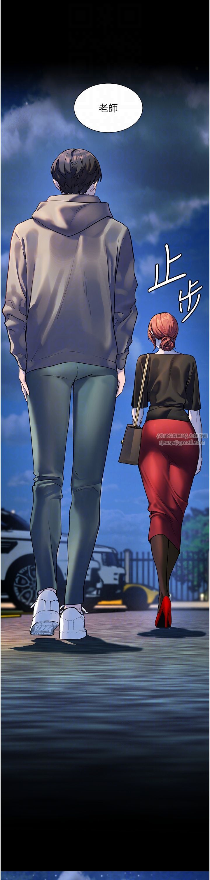 《老師的親密指導》漫画 第17話-在戶外偷襲老師荳荳