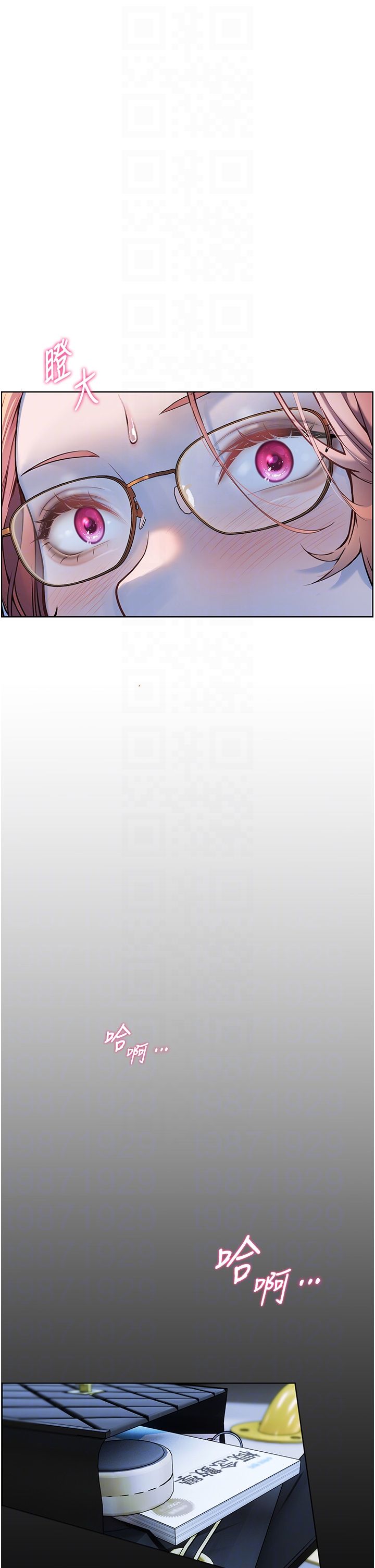 《老師的親密指導》漫画 第17話-在戶外偷襲老師荳荳