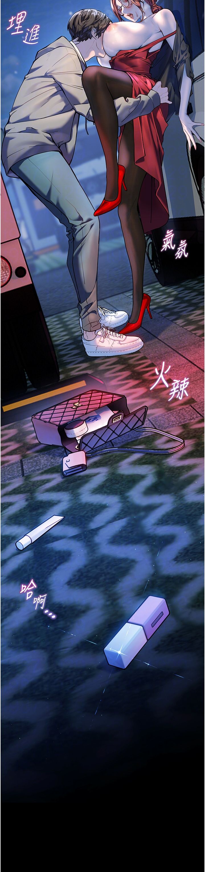 《老師的親密指導》漫画 第17話-在戶外偷襲老師荳荳