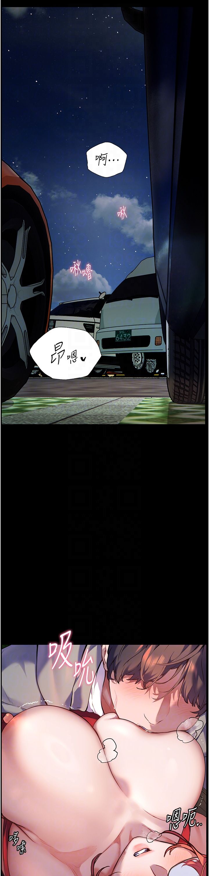 《老師的親密指導》漫画 第17話-在戶外偷襲老師荳荳