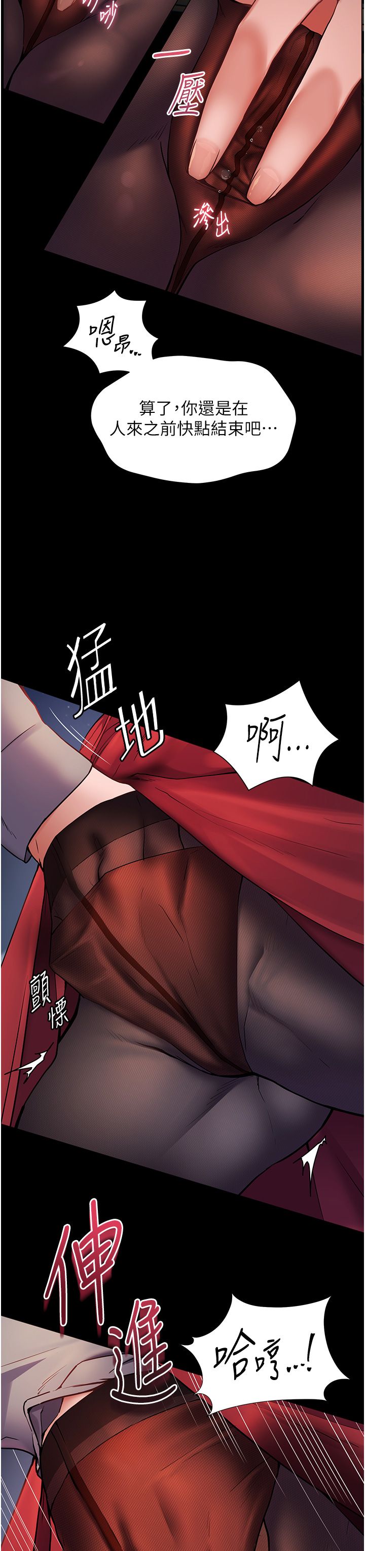 《老師的親密指導》漫画 第17話-在戶外偷襲老師荳荳