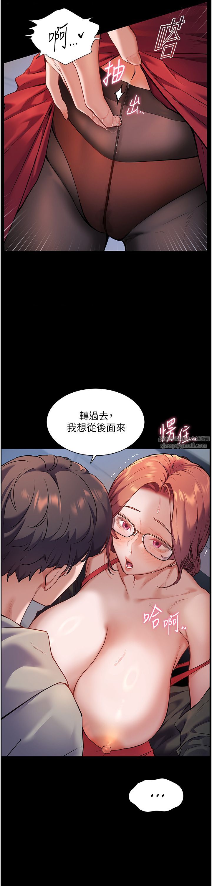 《老師的親密指導》漫画 第17話-在戶外偷襲老師荳荳