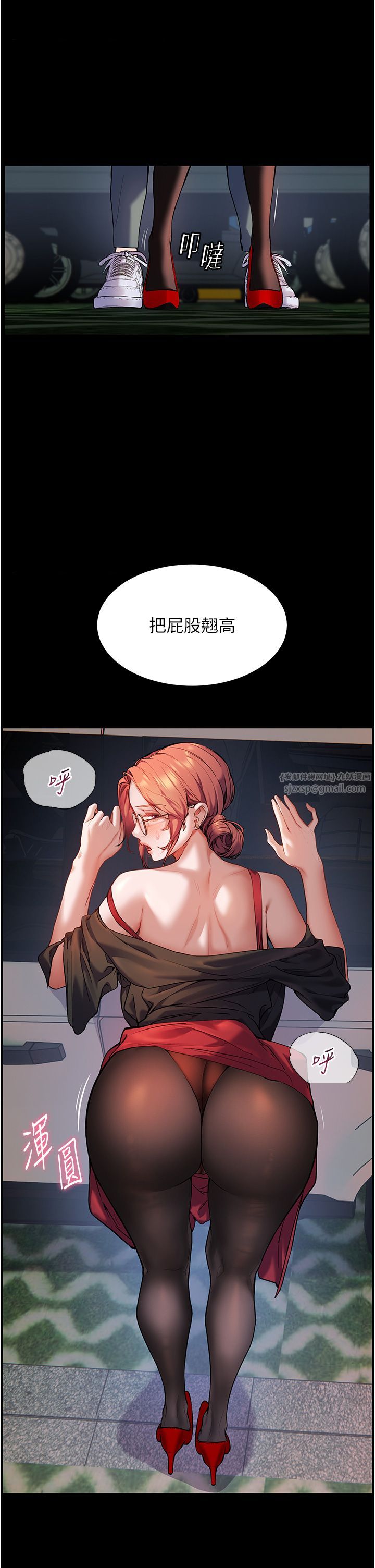 《老師的親密指導》漫画 第17話-在戶外偷襲老師荳荳