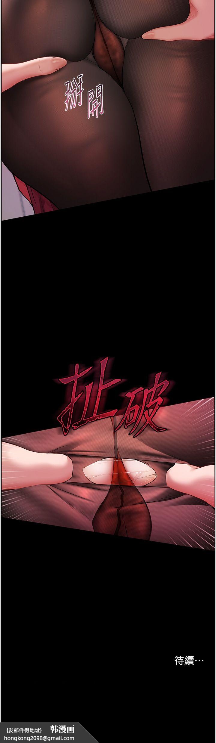 《老師的親密指導》漫画 第17話-在戶外偷襲老師荳荳