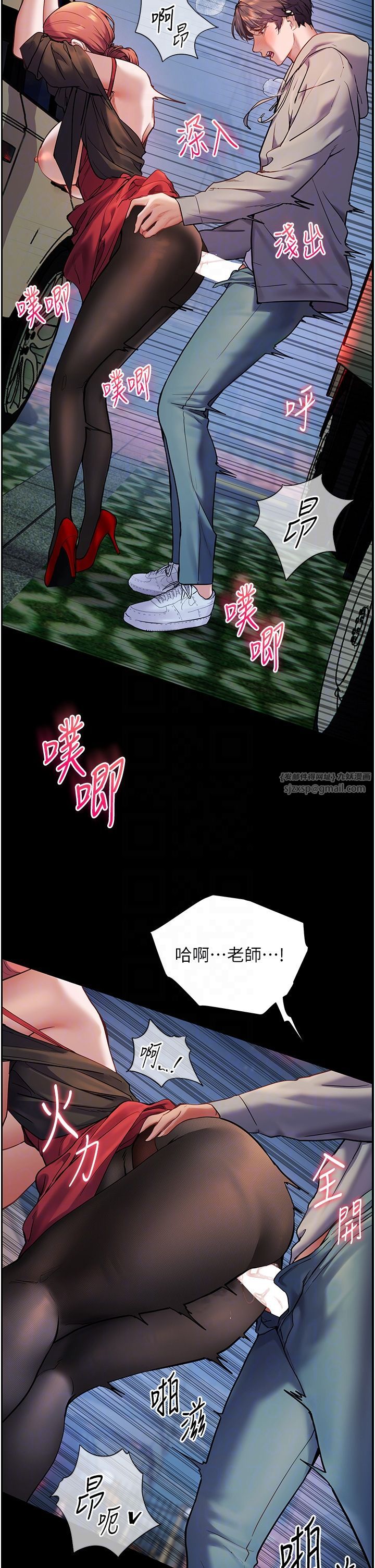 《老師的親密指導》漫画 第18話-我喜歡你再快一點♥