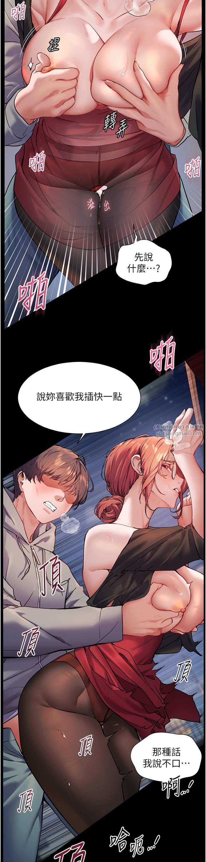 《老師的親密指導》漫画 第18話-我喜歡你再快一點♥