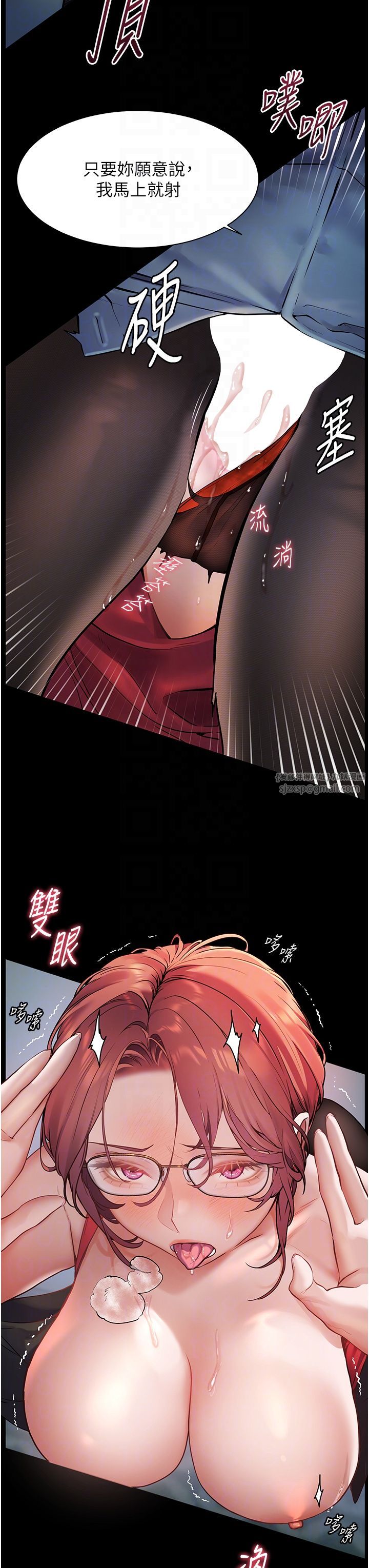 《老師的親密指導》漫画 第18話-我喜歡你再快一點♥