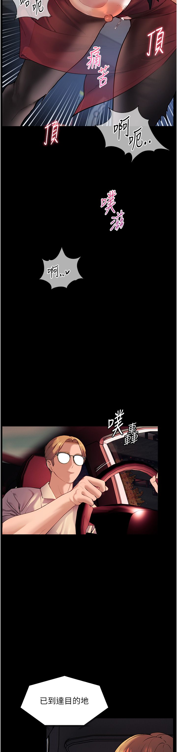 《老師的親密指導》漫画 第18話-我喜歡你再快一點♥