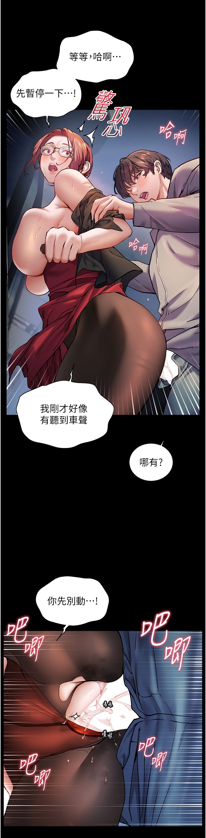 《老師的親密指導》漫画 第18話-我喜歡你再快一點♥