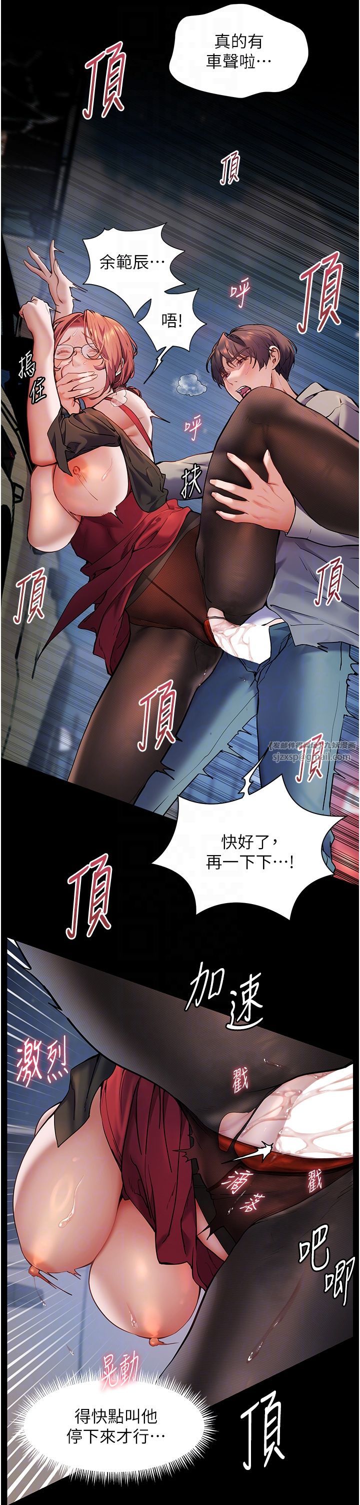 《老師的親密指導》漫画 第18話-我喜歡你再快一點♥
