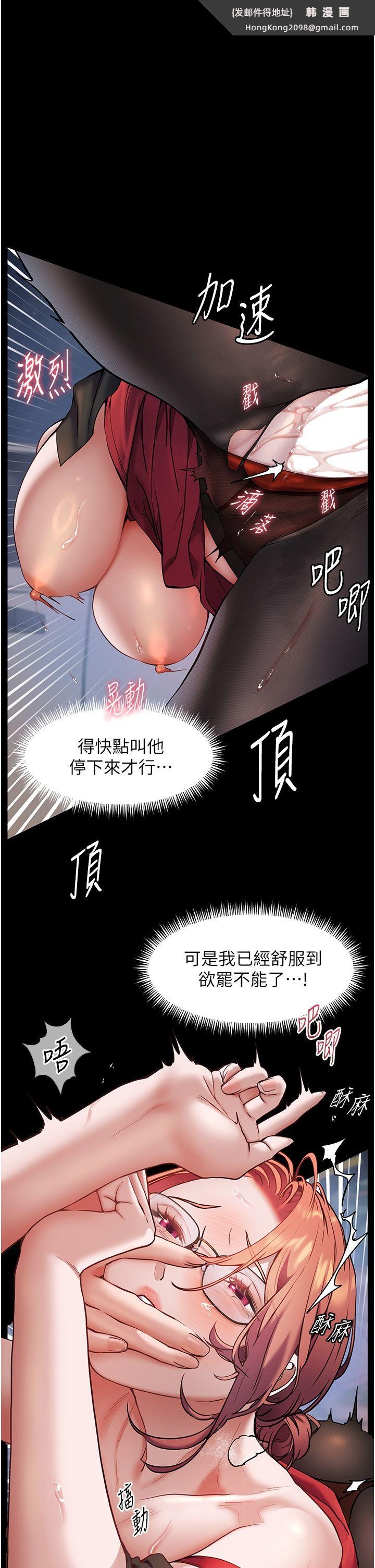 《老師的親密指導》漫画 第19話-曉妤牌「射」後輔導