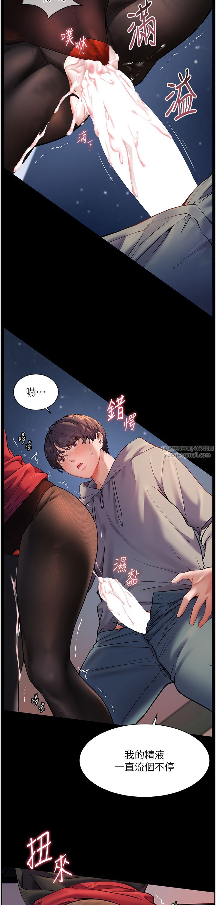 《老師的親密指導》漫画 第19話-曉妤牌「射」後輔導