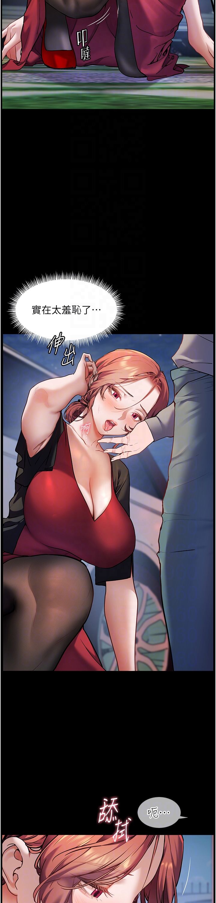 《老師的親密指導》漫画 第19話-曉妤牌「射」後輔導