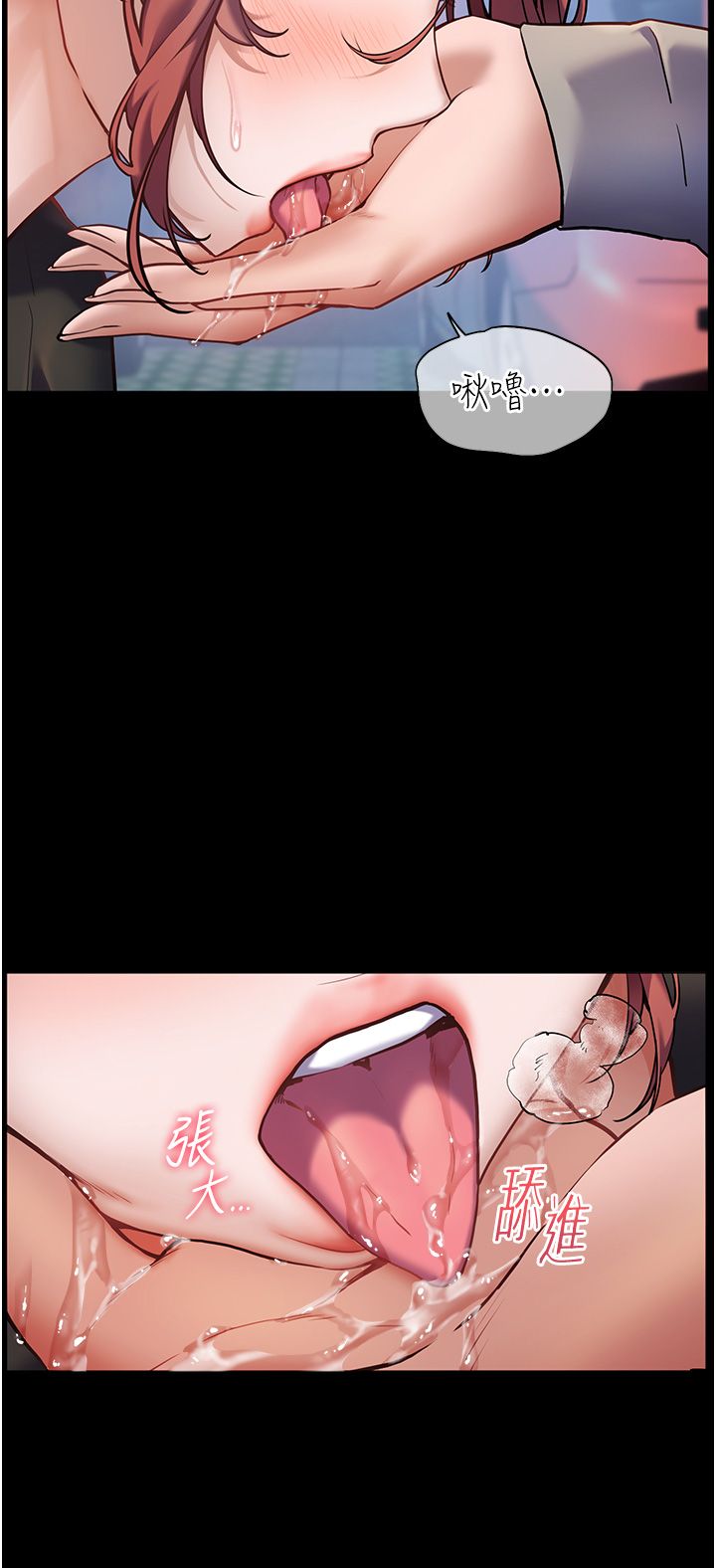 《老師的親密指導》漫画 第19話-曉妤牌「射」後輔導
