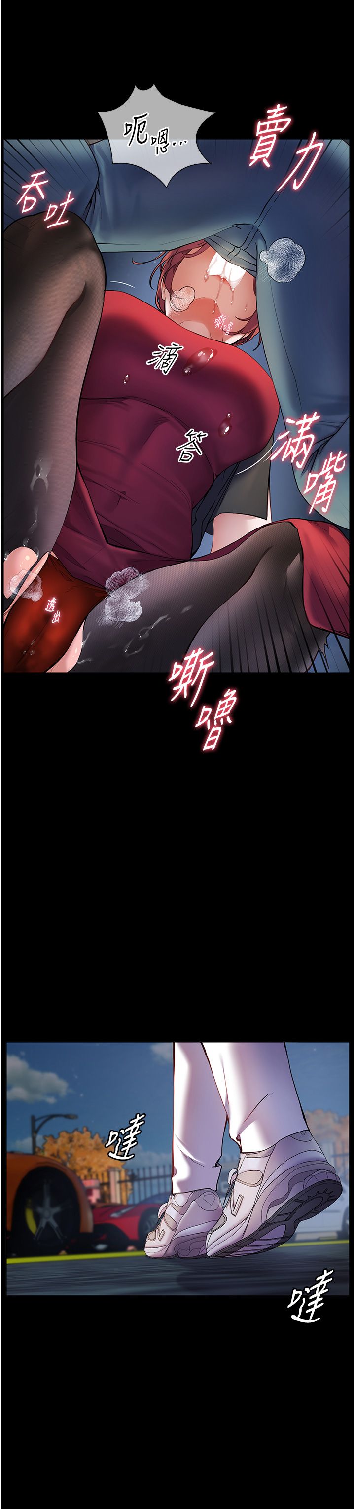 《老師的親密指導》漫画 第19話-曉妤牌「射」後輔導