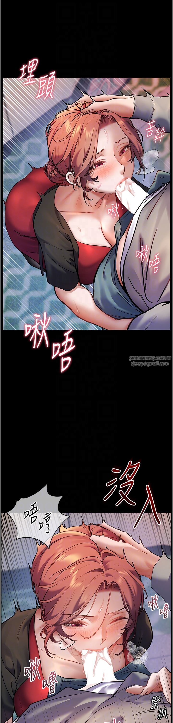 《老師的親密指導》漫画 第19話-曉妤牌「射」後輔導