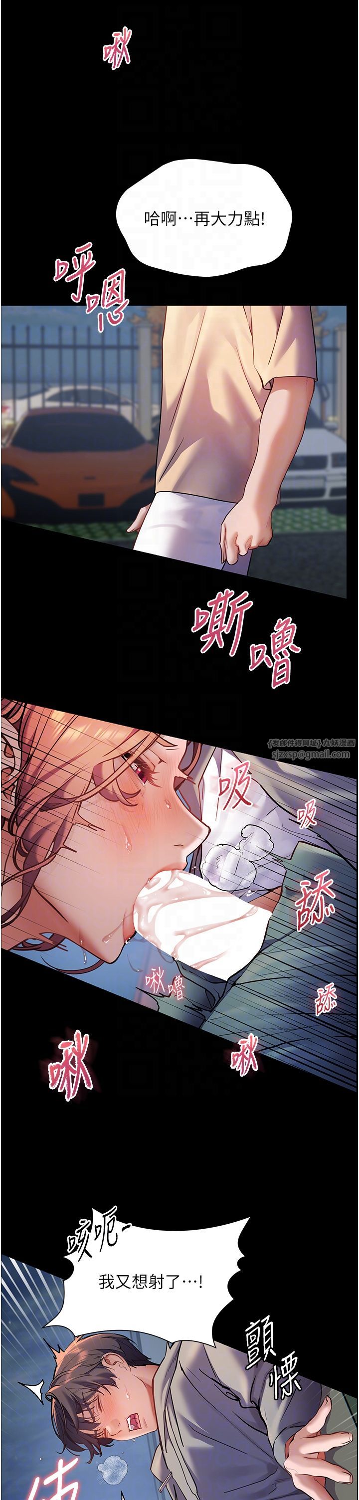 《老師的親密指導》漫画 第19話-曉妤牌「射」後輔導